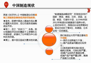 互聯(lián)網(wǎng)時(shí)代傳統(tǒng)企業(yè)管理轉(zhuǎn)型 從68頁P(yáng)PT干貨看核心路徑