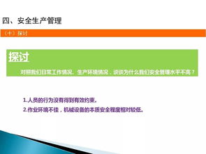 筑牢安全防線，護航企業發展——企業管理人員安全教育培訓指南