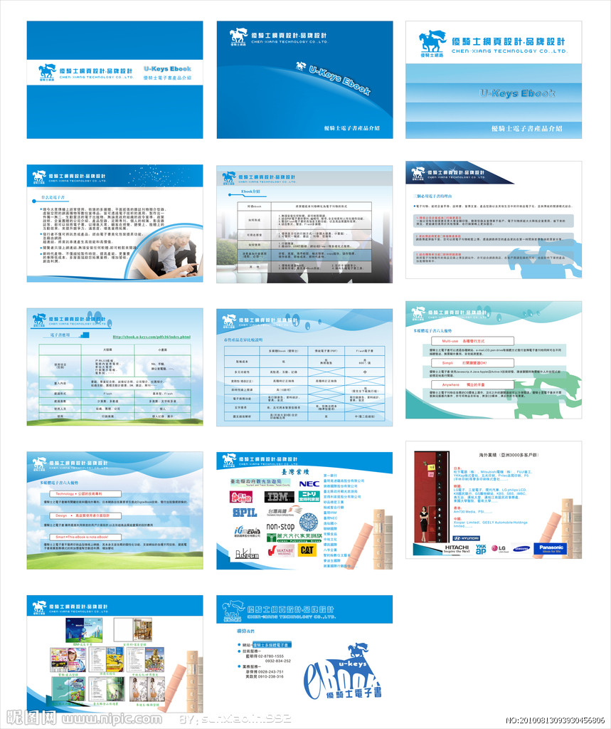 產品手冊矢量圖 畫冊與廣告設計的創意之源